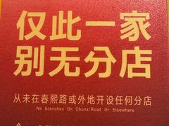 -永乐饭店