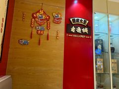 -老通城豆皮大王(吉庆街店)