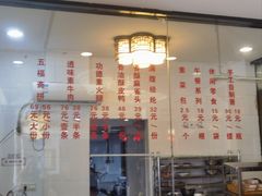 -长春观斋补堂素菜馆