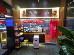 -福苗小骆驼烧烤(大唐不夜城店)