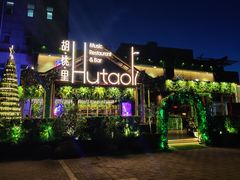 -贝贝龙虾·音乐餐厅(昌平东关店)