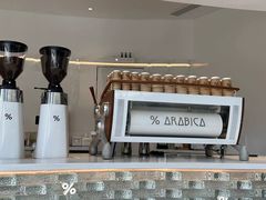 -% Arabica阿拉比卡咖啡(罗湖万象城店)