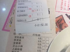 账单-粤点越有·茶点·粤菜(樵岭国际店)