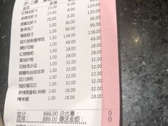 账单-胡大饭馆 24h(簋街总店)