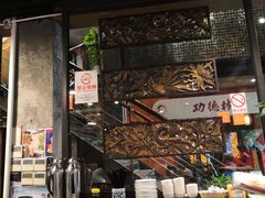 -功德林(南京西路店)