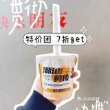 最近的新宠是淡马茶坊的潮汕黄皮 特价团7折