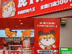 -王府井奥莱临潼小镇(临潼店)