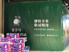-盒马鲜生(皇庭广场店)