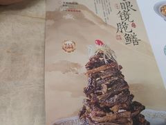 -二泉园老菜馆·百年无锡菜