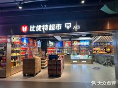 -沈阳百联购物中心(青年大街店)
