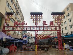 -敦煌夜市