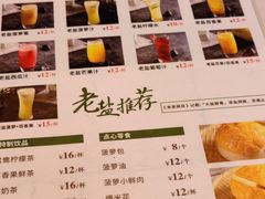 菜单-椰小咖(亚龙湾东榕美食广场店)