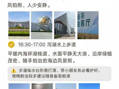 -日照海滨国家森林公园