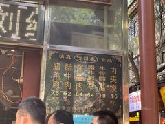 门面-刘纪孝腊牛羊肉(北广济街店)