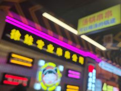 -徐妹串串香(春熙路店)