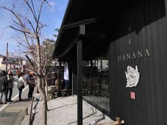 -鯛匠 HANANA