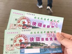 -仙海旅游度假区