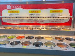-巴邑火锅·鲜切牛肉(萧山银隆店)