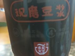豆浆乌龙茶-永和大王(朝晖店)
