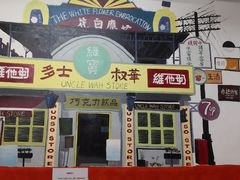 -華叔茶記