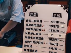 菜单-老通城豆皮大王(吉庆街店)