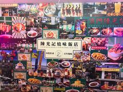 -澳门陈光记烧味饭店(万象城店)