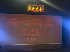 -虹桥艺术中心