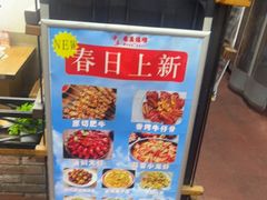 -老五烧烤(石牌岭店)