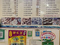 -石楼老字号糖水店(人民路店)