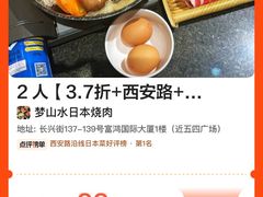 -梦山水日本烧肉(五四广场店)