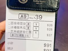 -佳佳甜品(寧波街總店)
