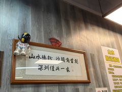 -山水肠粉(盐田店)