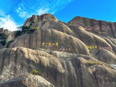 -黄山风景区