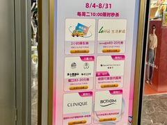 -上海第一八佰伴