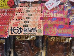 -黑色经典臭豆腐·湖南特产(坡子街店)