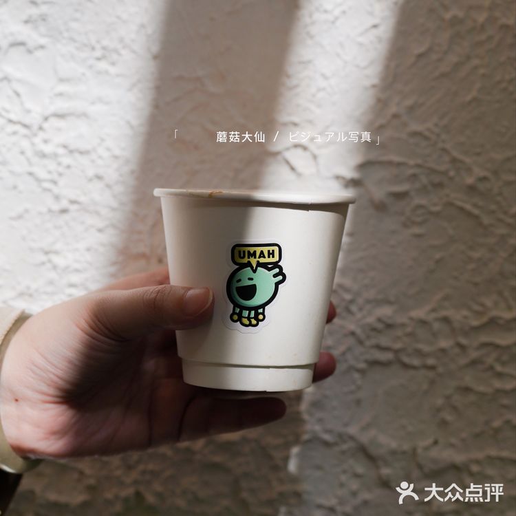 新店|日系咖啡新店UMAH2.0开业啦