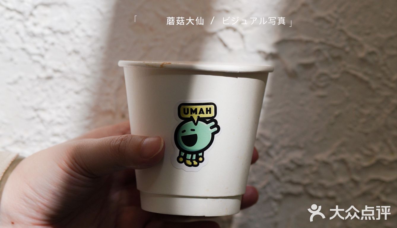 新店｜日系咖啡新店UMAH2.0开业啦