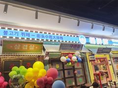 -姜胖胖首尔自助烤肉·蒸汽海鲜大排档(国瑞中心店)