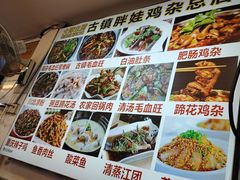 -胖娃古镇鸡杂(磁器口总店)