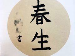 -曦辰书院·书法篆刻