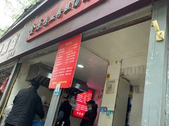 -金原鸭血粉丝汤总店(锁金村店)