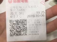 -星环影城(立水桥店)