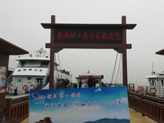 -巢湖姥山岛