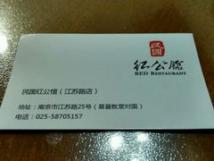 android_upload_pic-民国红公馆·艺文空间(颐和路店)