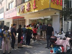 -阿男野栗王(金门路店)