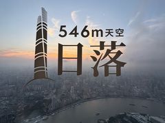 -上海中心大厦