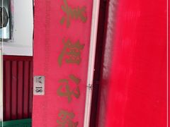 -添發碗仔翅美食