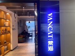 -梵猫·新养生(南坪万达店)
