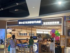 -粉小主·贵州酸汤牛肉粉(南京仙林金鹰店)