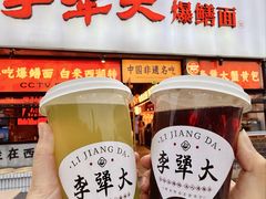 -李犟大爆鳝面·手工蟹黄包(湖滨西湖店)